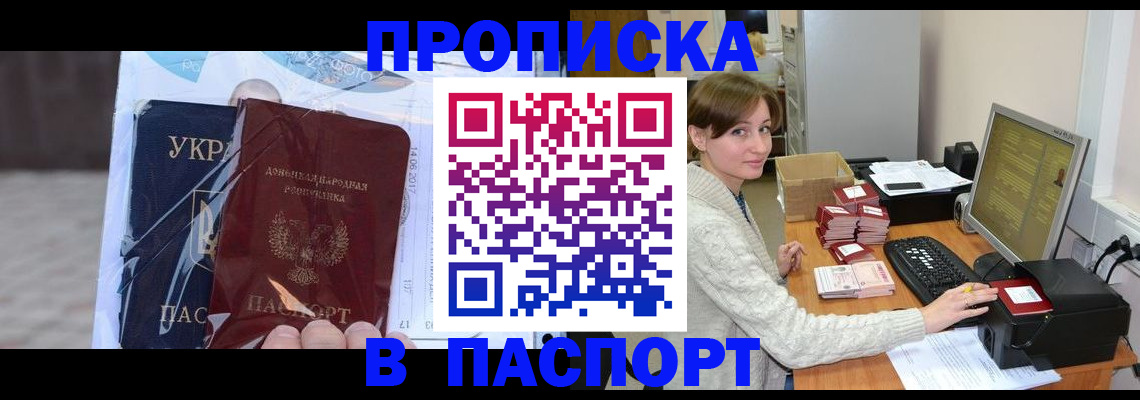 миграционный учет в Махачкале