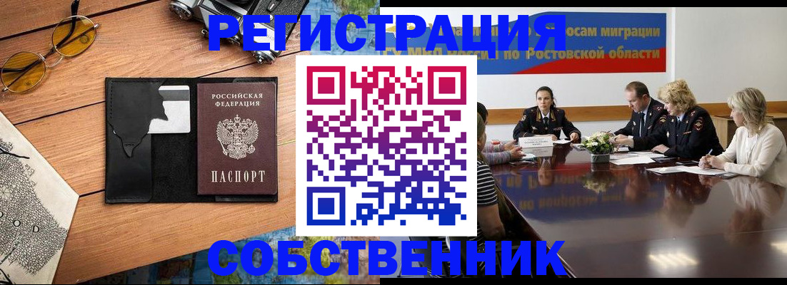временная прописка в Махачкале