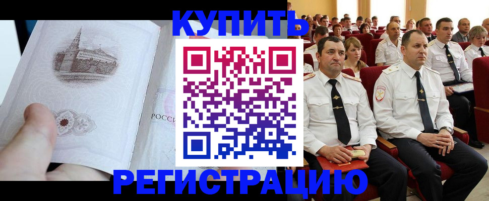 прописка в квартире в Махачкале