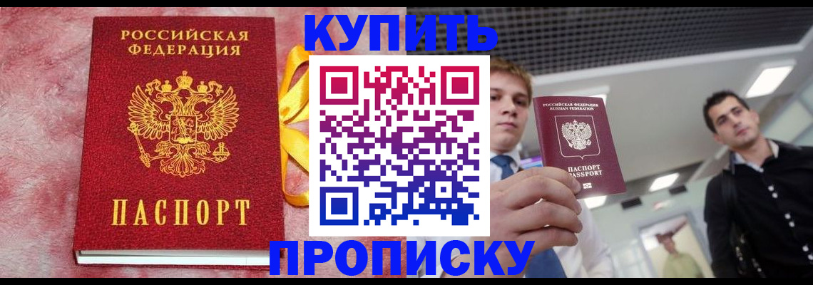 временная прописка в Махачкале